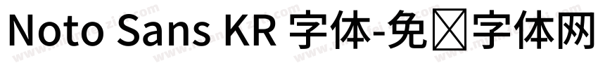 Noto Sans KR 字体字体转换